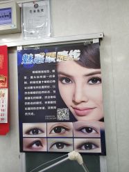 -平萍纹绣韩式半永久定妆