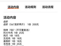 -隆康社长沙烧烤铺(桔园店)