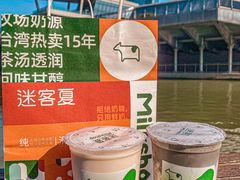 -迷客夏Milksha(圆融天幕店)