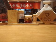 -味千拉面(双井店)