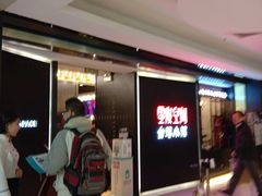 -零度空间·台湾小馆(五道口购物中心店)