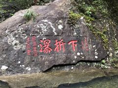 -雁荡山三折瀑景区