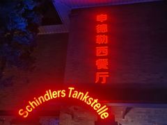 -申德勒加油站西餐厅(日坛路总店)