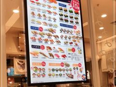 -濱寿司(高新伊藤店)