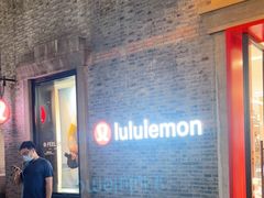 -lululemon(新天地店)