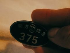 -东方棕泉·洗浴·按摩·美食国际水疗会所(福田店)