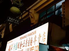-青屋虾面