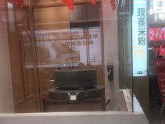 -小满手工粉(北京富力广场店)