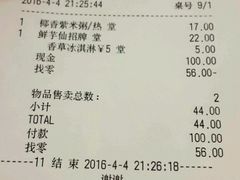 -鲜芋仙(宝地广场店)