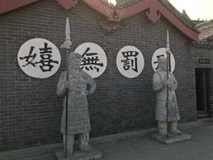 -开封府