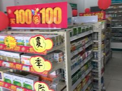 -海王星辰健康药房(荷花店)