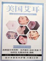 -AI艾耳·专业手工耳洞·穿孔美学馆