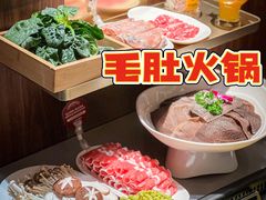 -巴奴毛肚火锅(悠唐购物中心店)