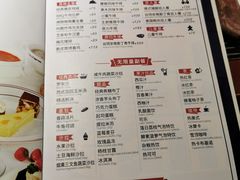菜单-斗牛士牛排餐厅(嘉里汇店)