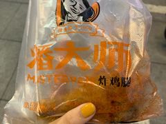 -潘大师炸鸡腿(坡子街店)