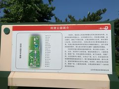 -玲珑塔公园