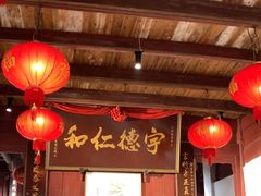 -董府·古宅餐厅