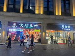 -中街·盛京龙城