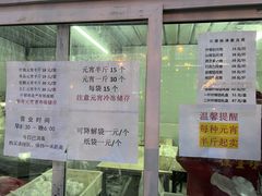 -功德林素菜饭庄(前门店)