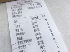 账单-同和居(什刹海店)