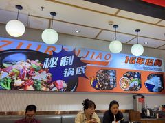 -醉人椒麻辣香锅(上地华联店)