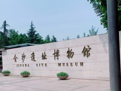 -金沙遗址博物馆