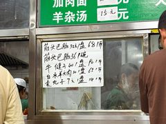 -清真-戏楼王记牛肉面