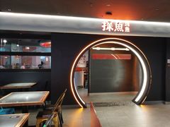 -探鱼·鲜青椒爽麻烤鱼(广州花都来又来店)