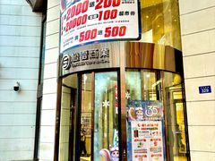 -松雷商业(南岗店)