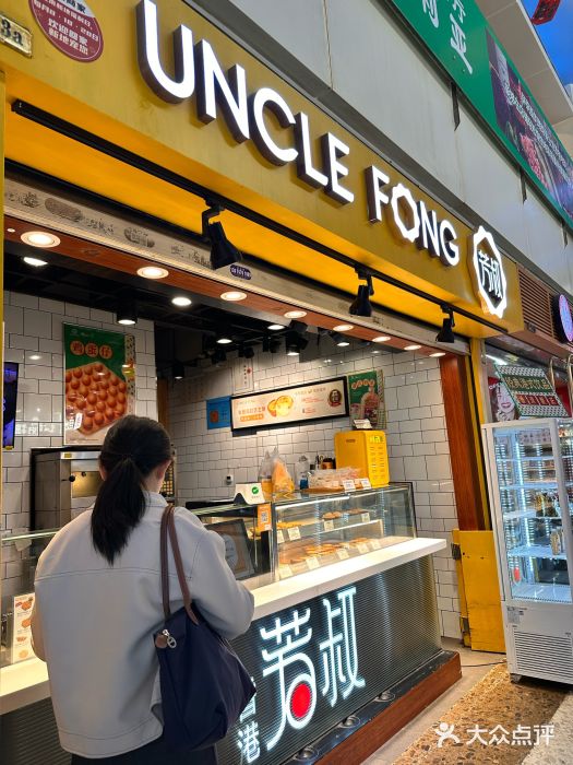 芳叔(江南新地店)图片