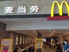 -麦当劳(萧山国际机场T3航站楼店)