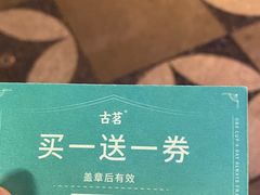-古茗(番禺万达金街)