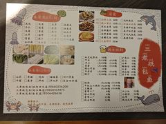 -三煮纸包鱼(青岛总店)