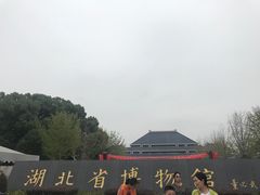 门面-湖北省博物馆