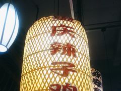 -永安水煮活鱼·仪征土菜院子