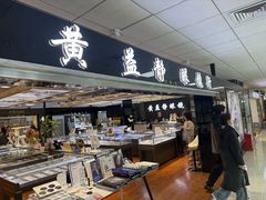 -黄益静眼镜行