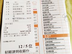 -添好运点心专门店(百老汇店)