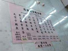 菜单-添發碗仔翅美食