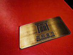 -上海苏宁宝丽嘉酒店·嘉府壹号中餐厅