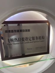 -顺德壹加壹美容医院