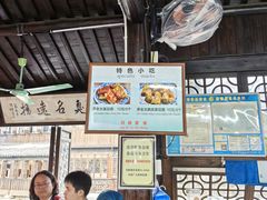 -茅老太臭豆腐