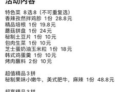 -碳夫·东北炭火烤肉(太平店)