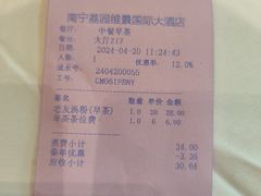 -南宁荔园维景国际酒店·荔园中餐厅