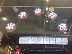 -老五烧烤(盘金华府总店)