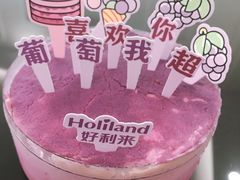 层层爆浆葡萄蛋糕-好利来(幸福一家店)