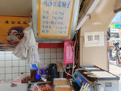 -老绍兴三味臭豆腐(奥林匹克购物广场店)