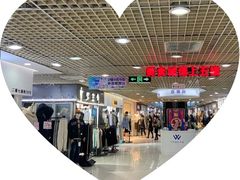 -兴旺欧韩城(上海兴旺国际服饰城店)