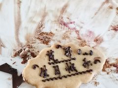 -EnergyCake蛋糕理想国