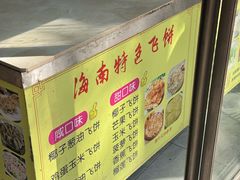 -真香牛肉老店(思源路店)