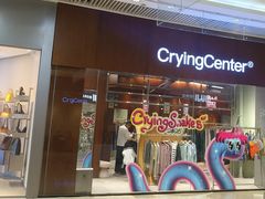 -长沙悦方ID MALL